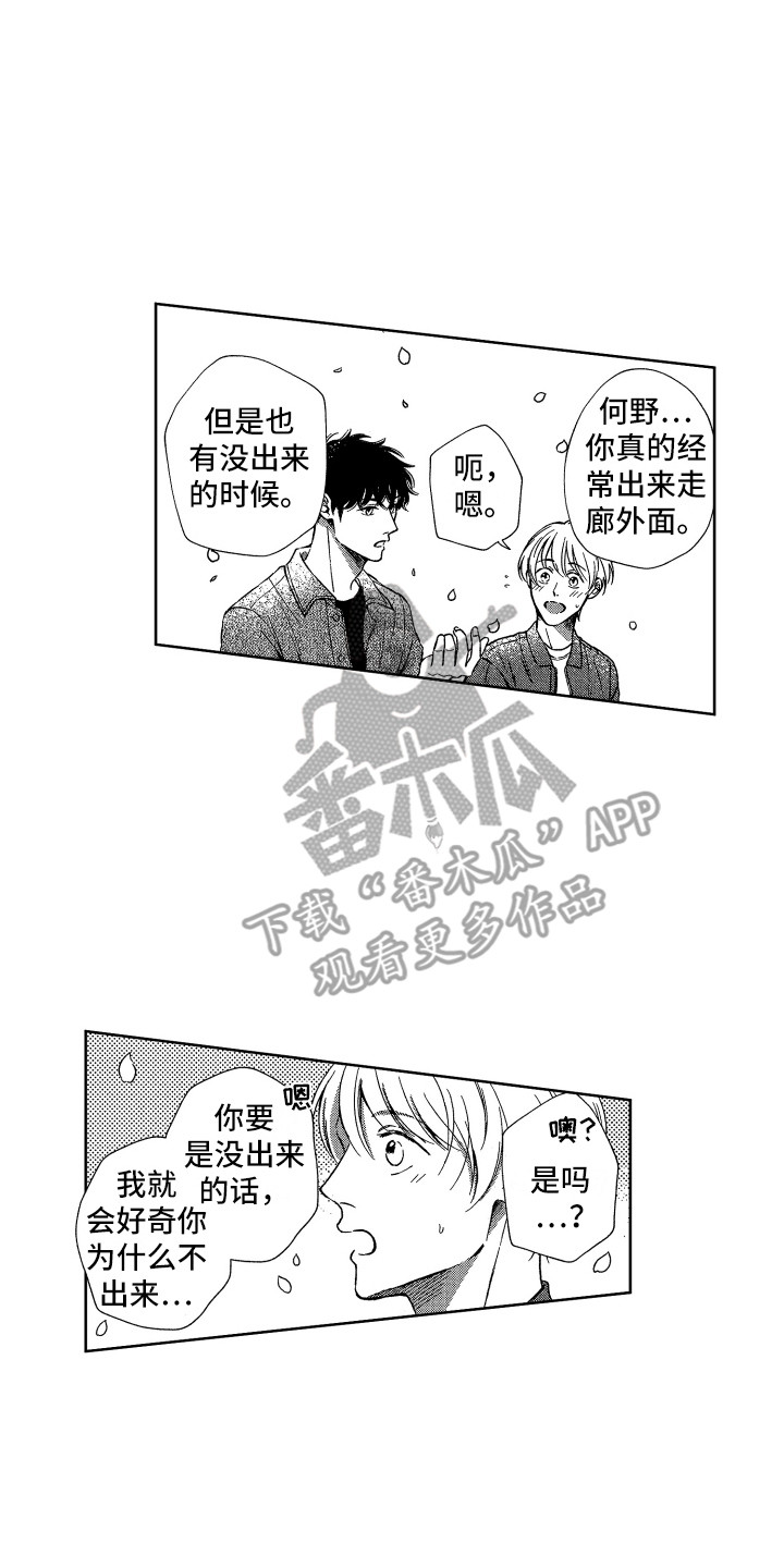 《来自天堂天堂》漫画最新章节第23章：庆典免费下拉式在线观看章节第【4】张图片