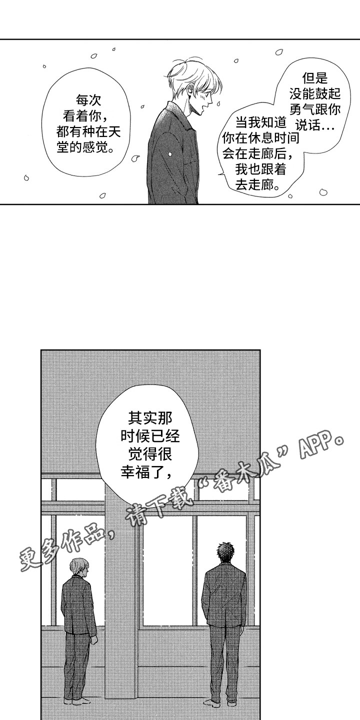 《来自天堂天堂》漫画最新章节第23章：庆典免费下拉式在线观看章节第【7】张图片