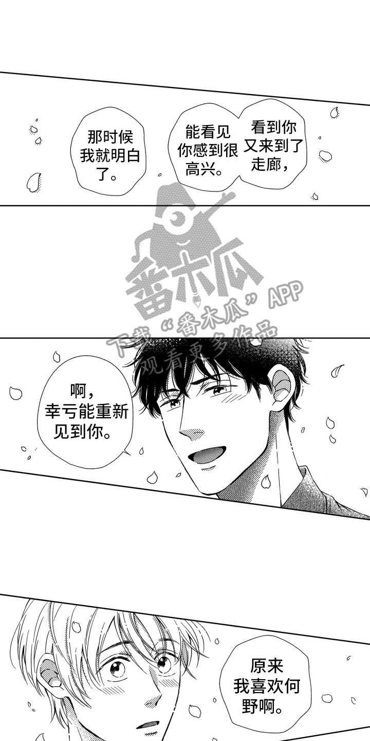 《来自天堂天堂》漫画最新章节第23章：庆典免费下拉式在线观看章节第【2】张图片