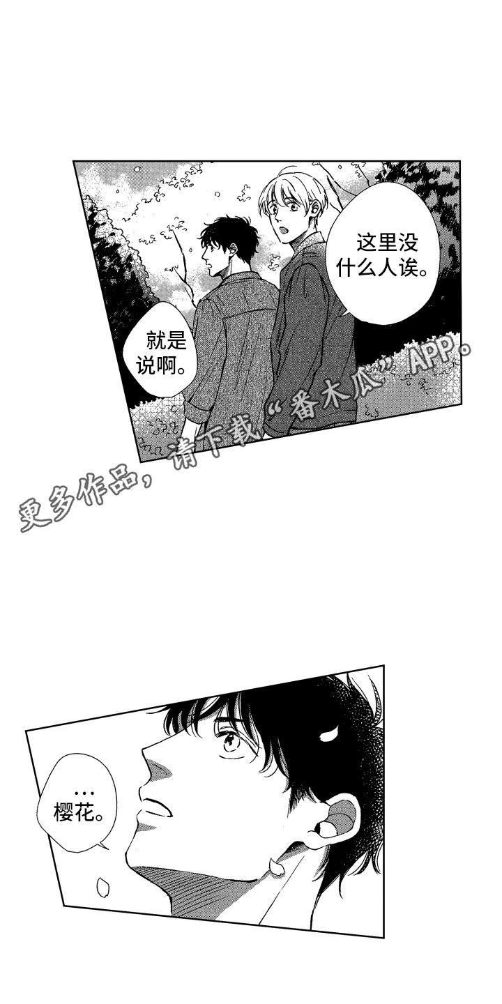 《来自天堂天堂》漫画最新章节第23章：庆典免费下拉式在线观看章节第【13】张图片