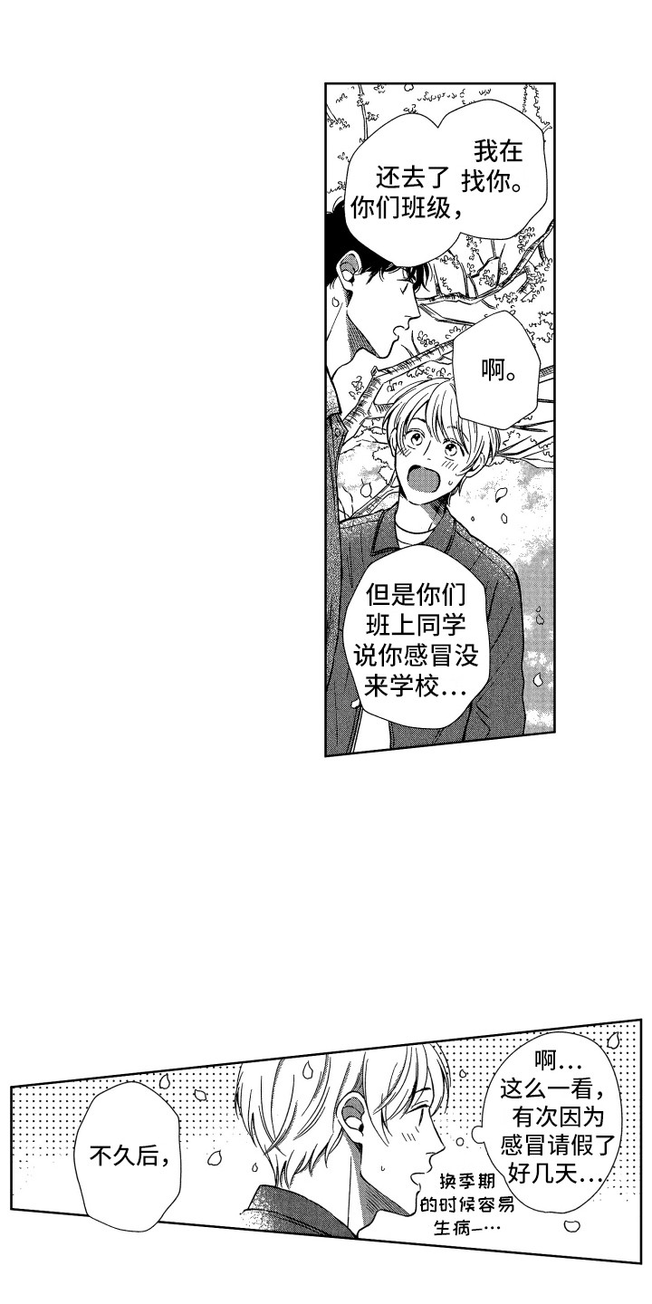 《来自天堂天堂》漫画最新章节第23章：庆典免费下拉式在线观看章节第【3】张图片