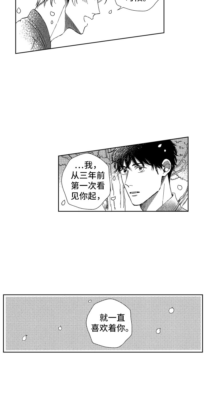 《来自天堂天堂》漫画最新章节第23章：庆典免费下拉式在线观看章节第【8】张图片