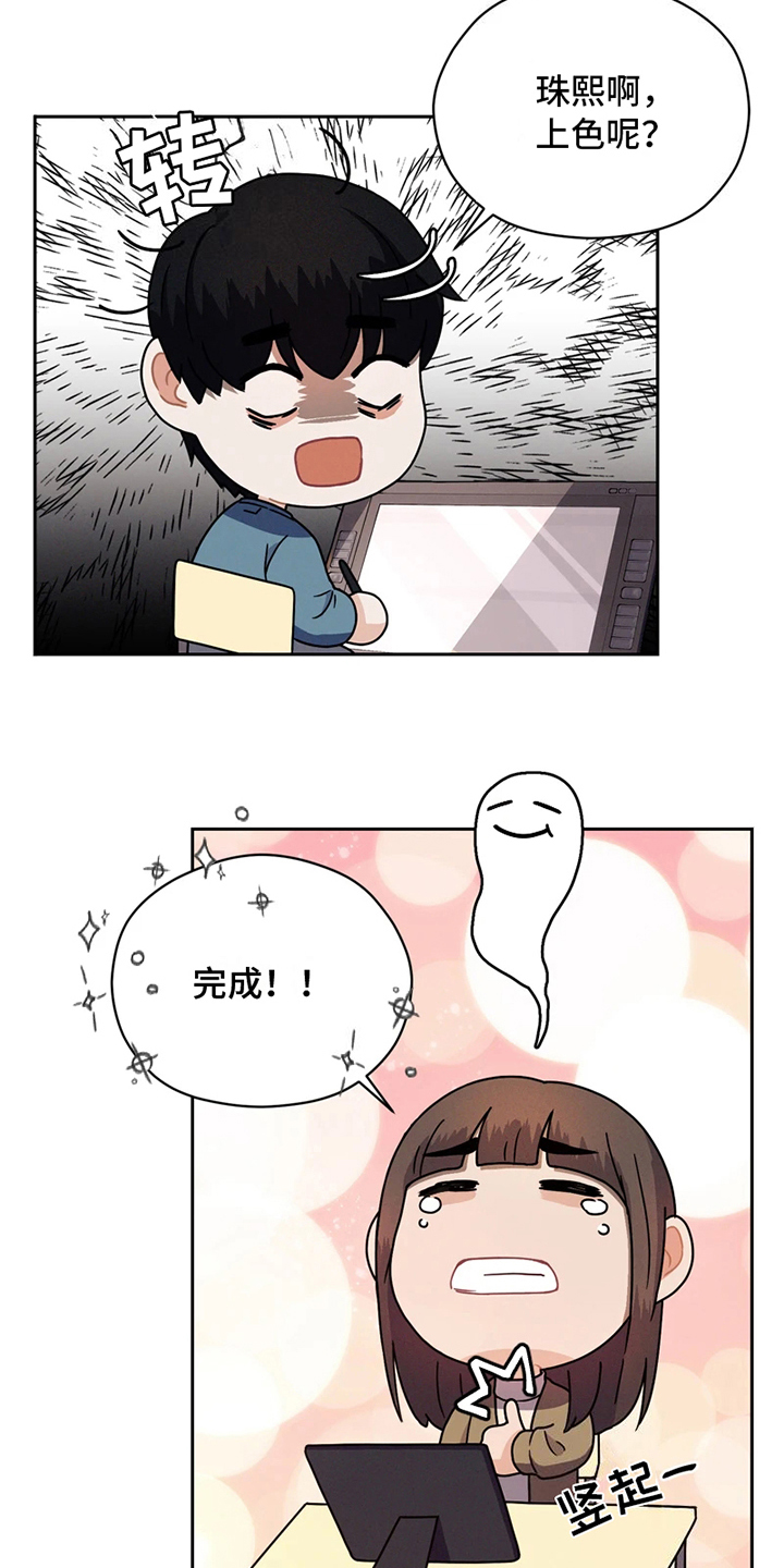 《战斗吧漫画家》漫画最新章节第1章：网漫作家免费下拉式在线观看章节第【9】张图片