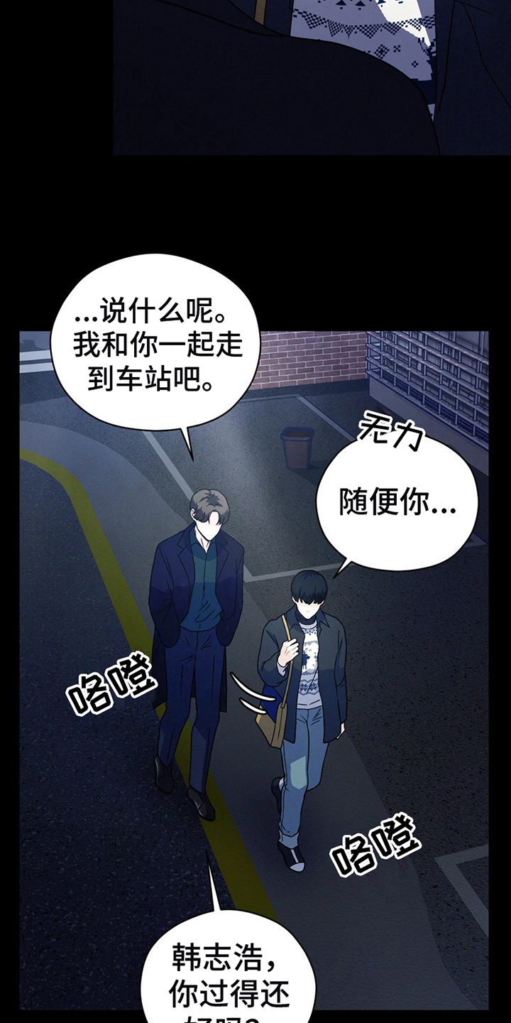 《战斗吧漫画家》漫画最新章节第3章：送别免费下拉式在线观看章节第【3】张图片