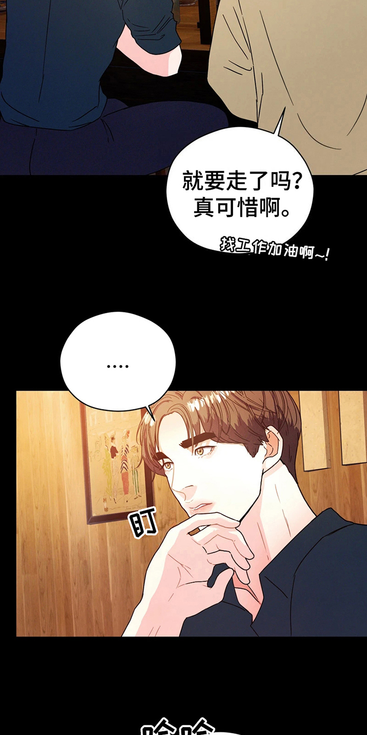 《战斗吧漫画家》漫画最新章节第3章：送别免费下拉式在线观看章节第【10】张图片