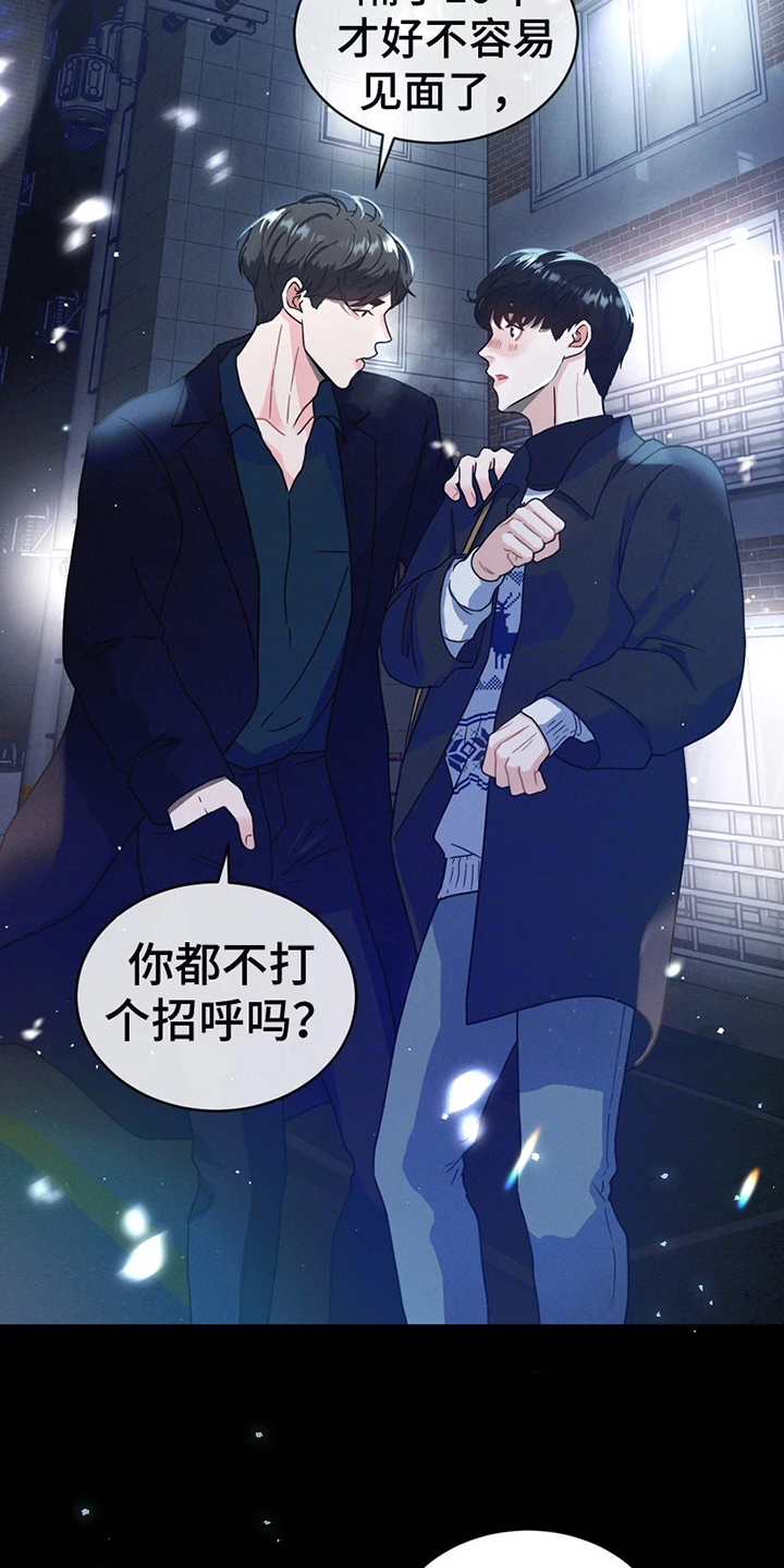 《战斗吧漫画家》漫画最新章节第3章：送别免费下拉式在线观看章节第【5】张图片