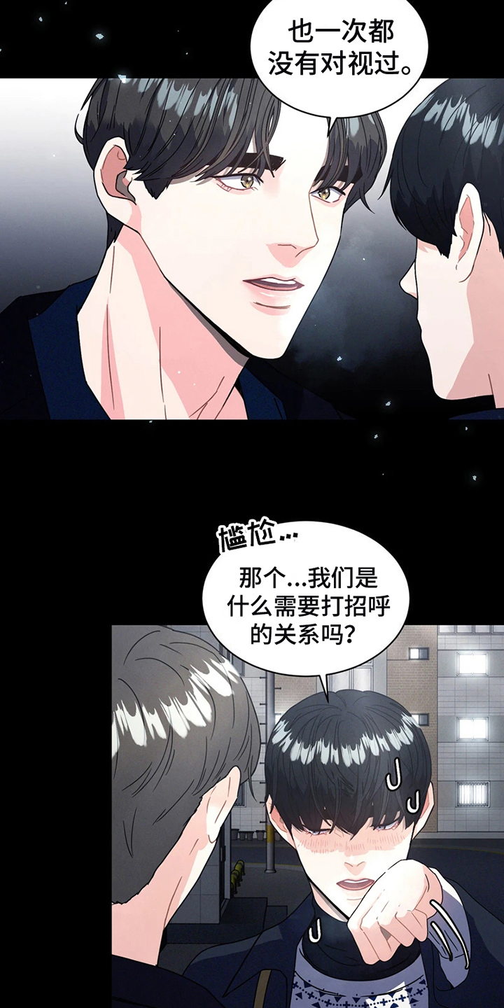 《战斗吧漫画家》漫画最新章节第3章：送别免费下拉式在线观看章节第【4】张图片