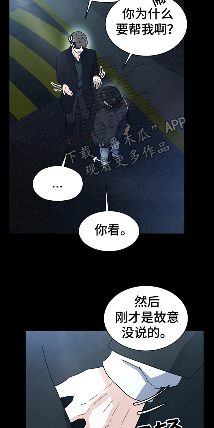 《战斗吧漫画家》漫画最新章节第4章：证明免费下拉式在线观看章节第【3】张图片