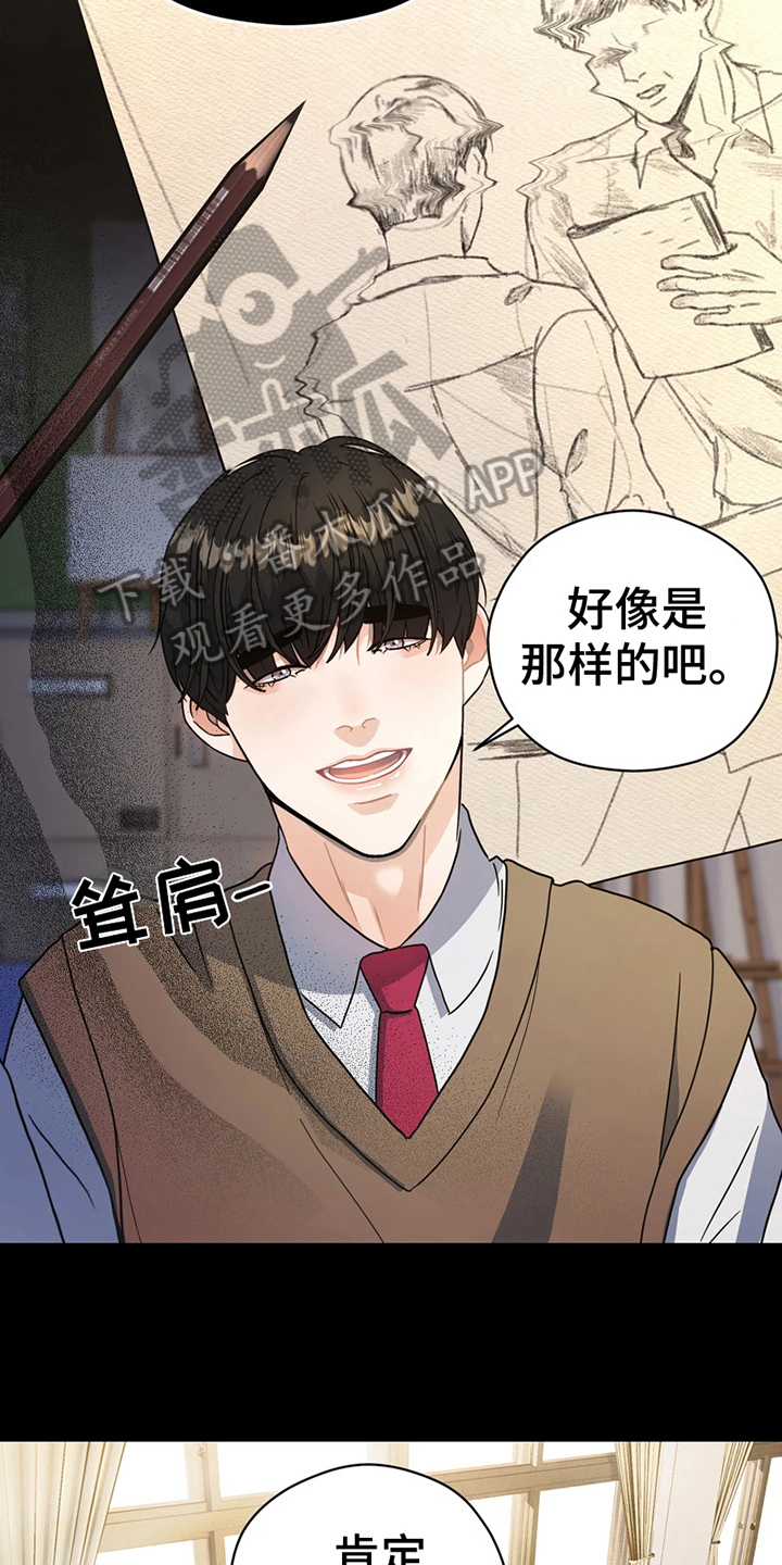 《战斗吧漫画家》漫画最新章节第9章：模特免费下拉式在线观看章节第【3】张图片