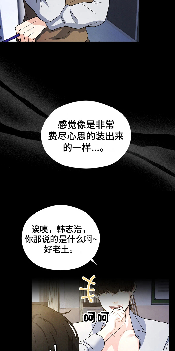 《战斗吧漫画家》漫画最新章节第10章：哭泣免费下拉式在线观看章节第【16】张图片