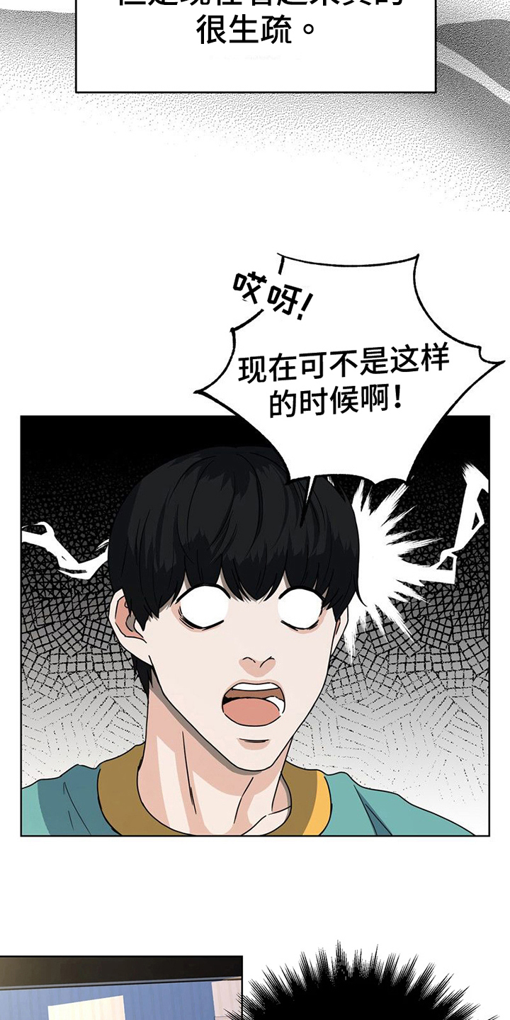 《战斗吧漫画家》漫画最新章节第12章：梦想免费下拉式在线观看章节第【3】张图片