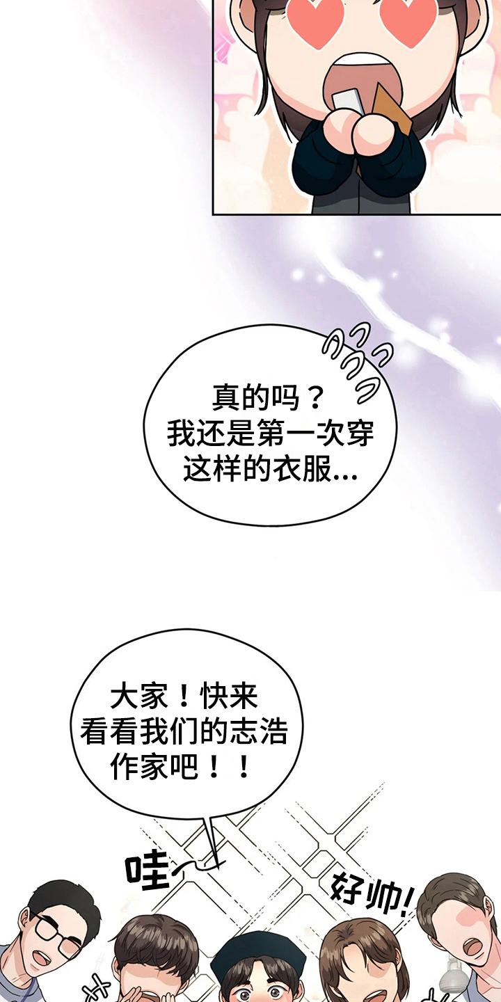 《战斗吧漫画家》漫画最新章节第14章：打扮免费下拉式在线观看章节第【6】张图片