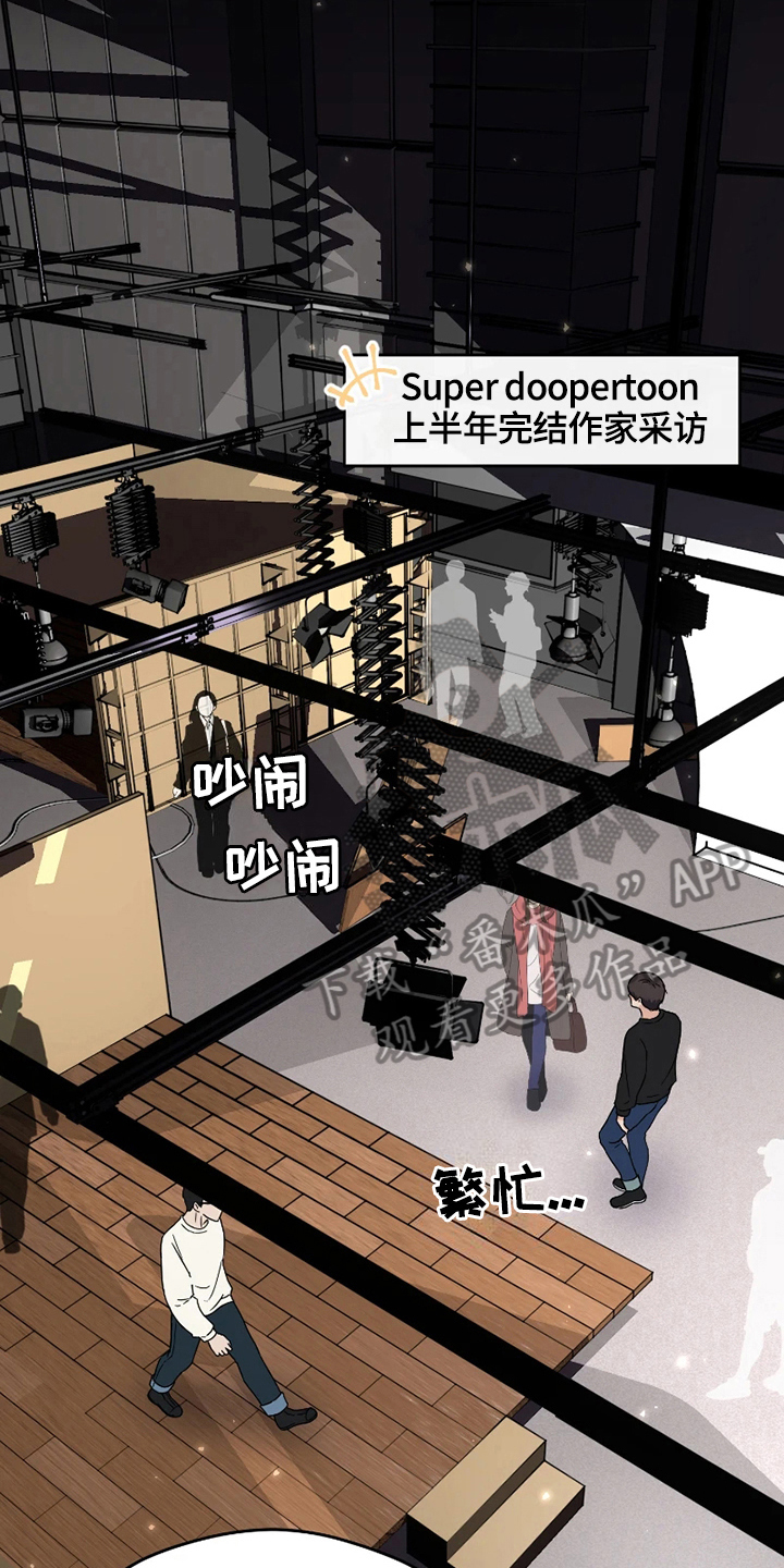 《战斗吧漫画家》漫画最新章节第14章：打扮免费下拉式在线观看章节第【12】张图片