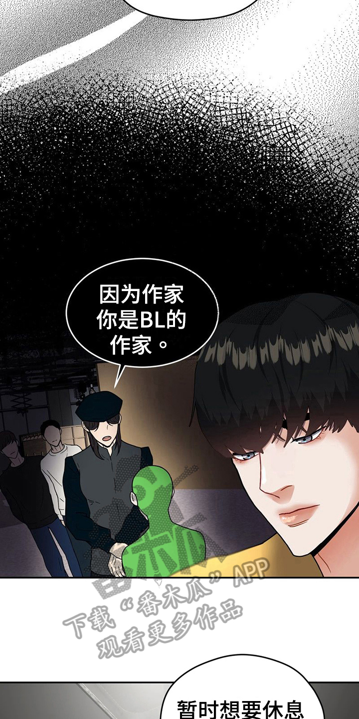 《战斗吧漫画家》漫画最新章节第16章：计划免费下拉式在线观看章节第【13】张图片