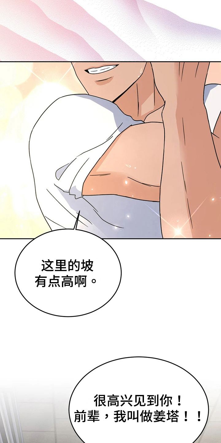 《战斗吧漫画家》漫画最新章节第17章：意外免费下拉式在线观看章节第【14】张图片