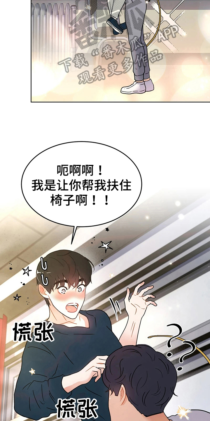 《战斗吧漫画家》漫画最新章节第17章：意外免费下拉式在线观看章节第【4】张图片