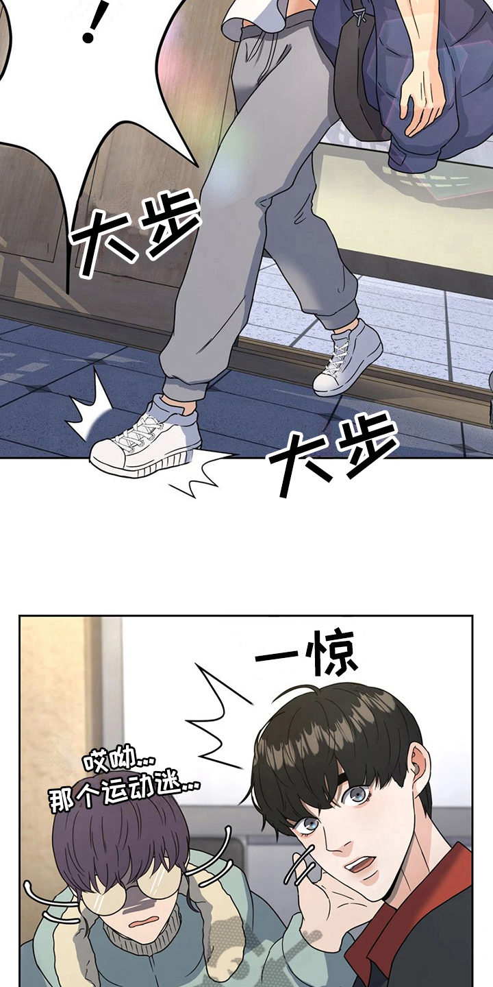 《战斗吧漫画家》漫画最新章节第17章：意外免费下拉式在线观看章节第【16】张图片