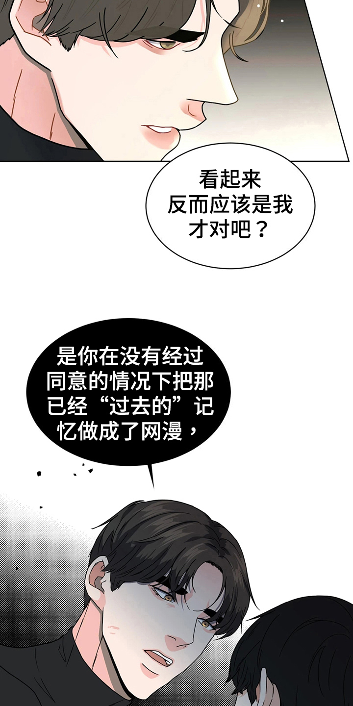 《战斗吧漫画家》漫画最新章节第20章：猜测免费下拉式在线观看章节第【9】张图片