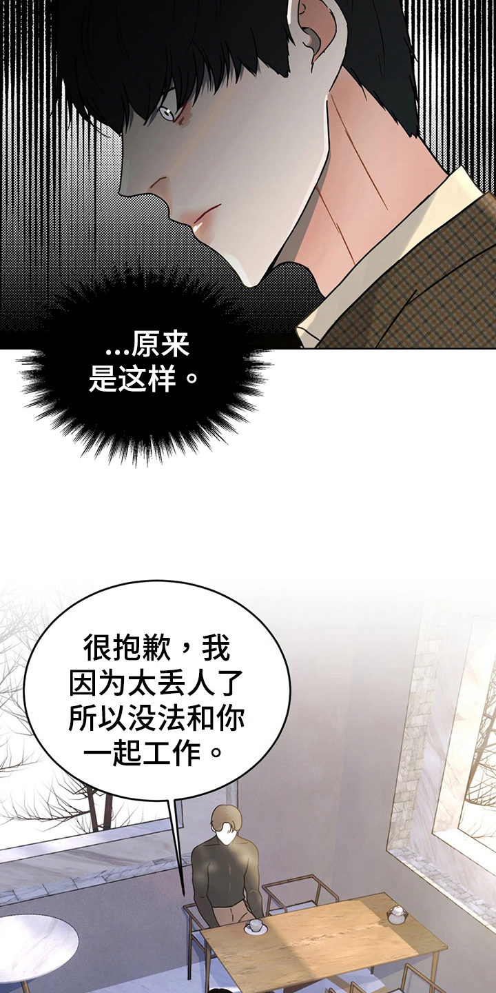 《战斗吧漫画家》漫画最新章节第20章：猜测免费下拉式在线观看章节第【17】张图片