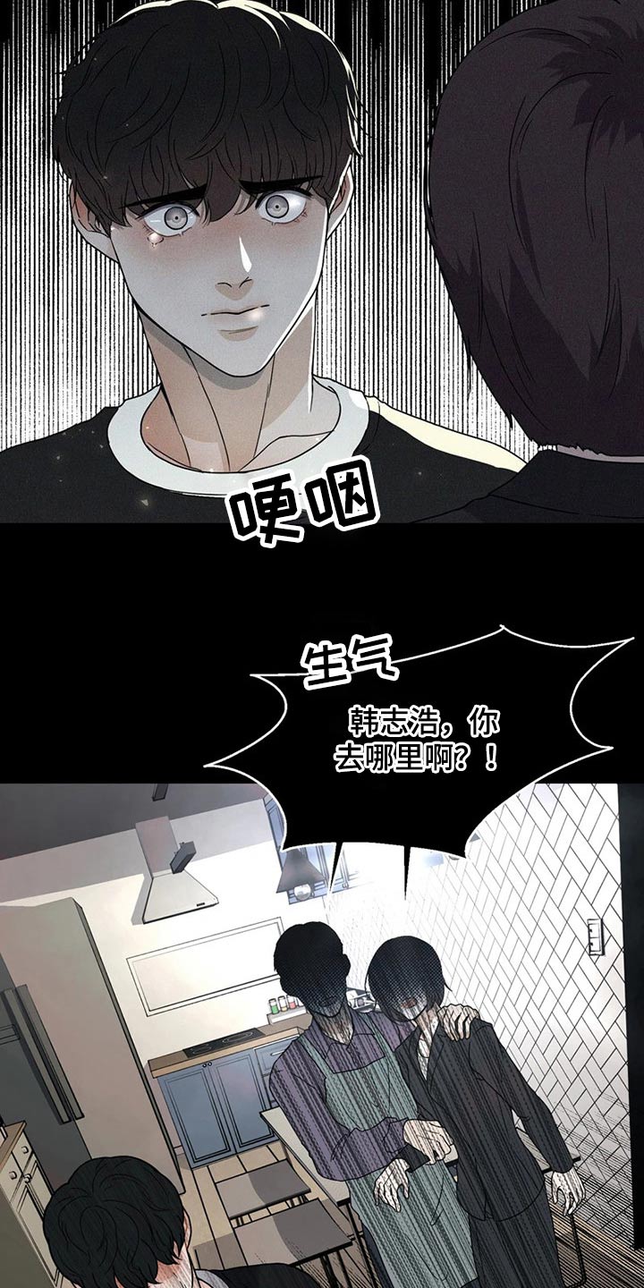 《战斗吧漫画家》漫画最新章节第21章：一起努力免费下拉式在线观看章节第【13】张图片