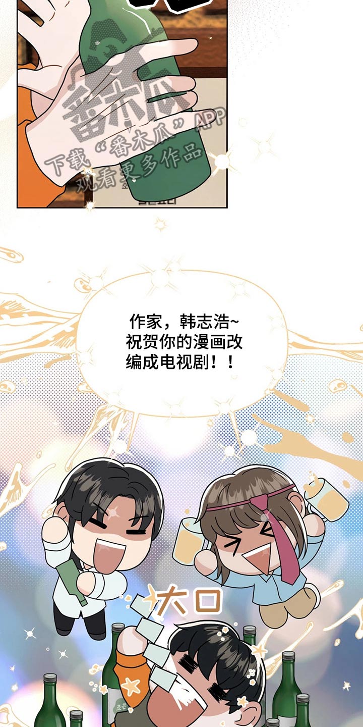 《战斗吧漫画家》漫画最新章节第22章：情不自禁免费下拉式在线观看章节第【6】张图片