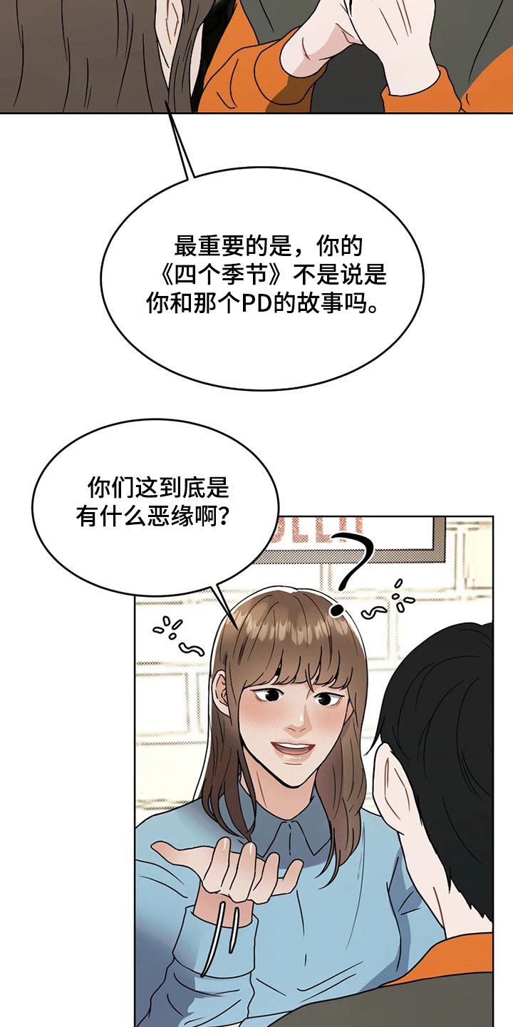 《战斗吧漫画家》漫画最新章节第22章：情不自禁免费下拉式在线观看章节第【3】张图片