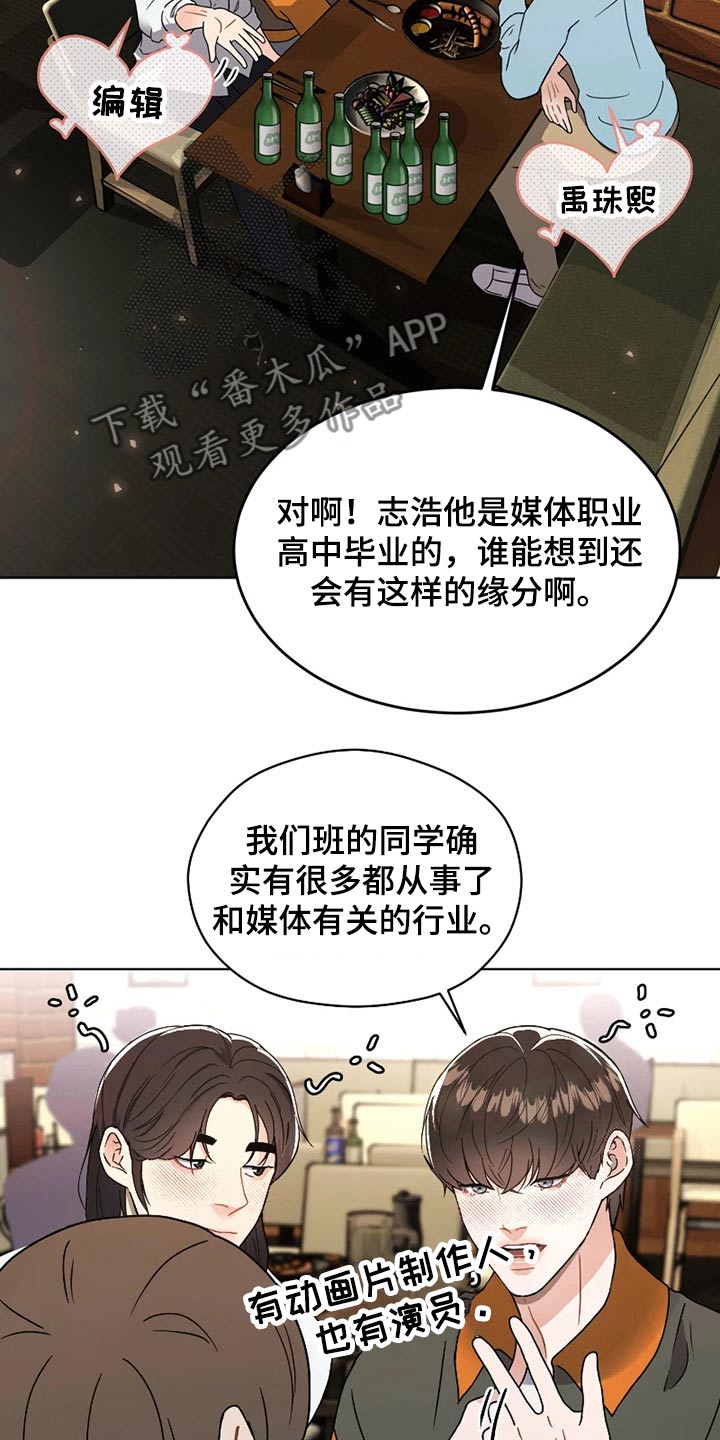 《战斗吧漫画家》漫画最新章节第22章：情不自禁免费下拉式在线观看章节第【4】张图片