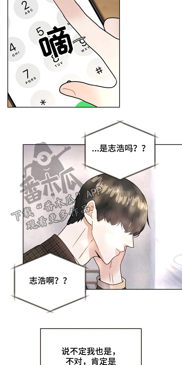 《战斗吧漫画家》漫画最新章节第22章：情不自禁免费下拉式在线观看章节第【24】张图片