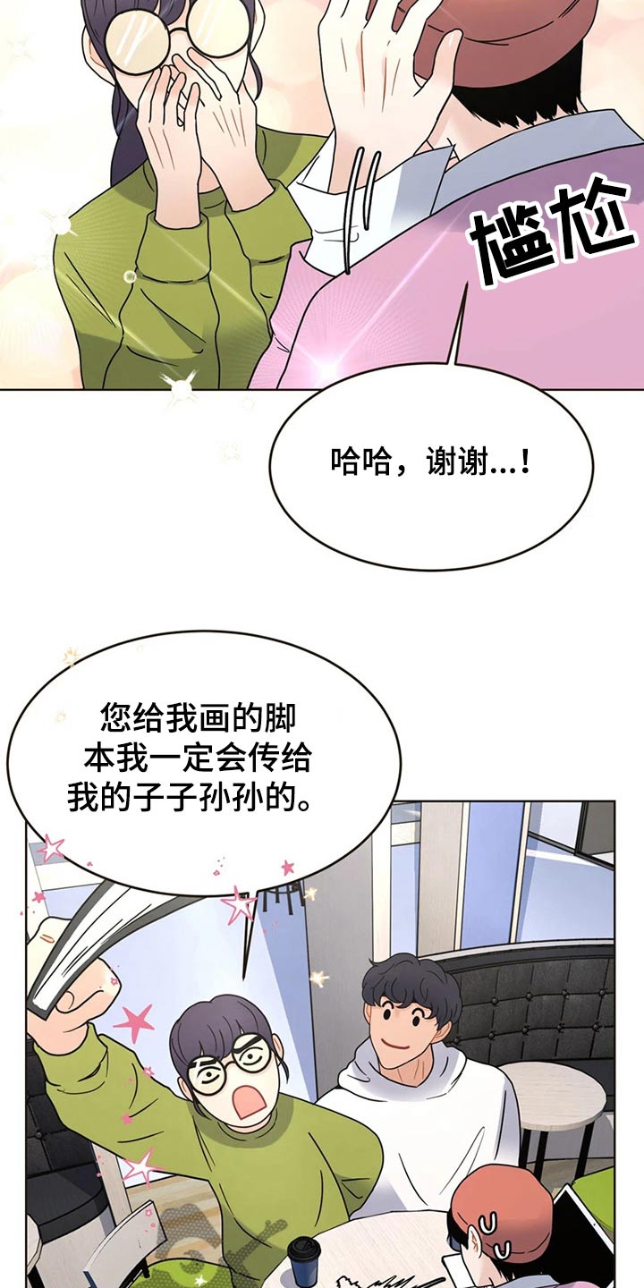 《战斗吧漫画家》漫画最新章节第22章：情不自禁免费下拉式在线观看章节第【18】张图片