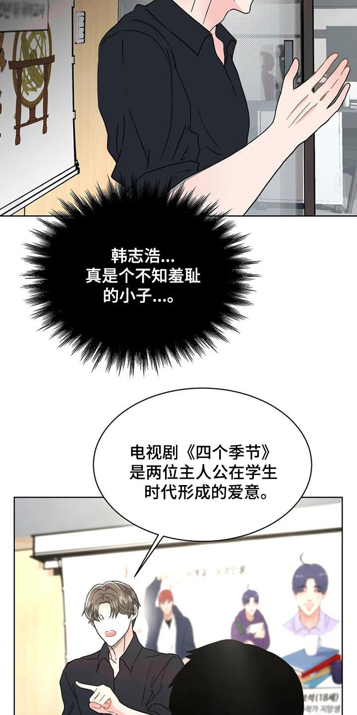 《战斗吧漫画家》漫画最新章节第23章：会议免费下拉式在线观看章节第【26】张图片