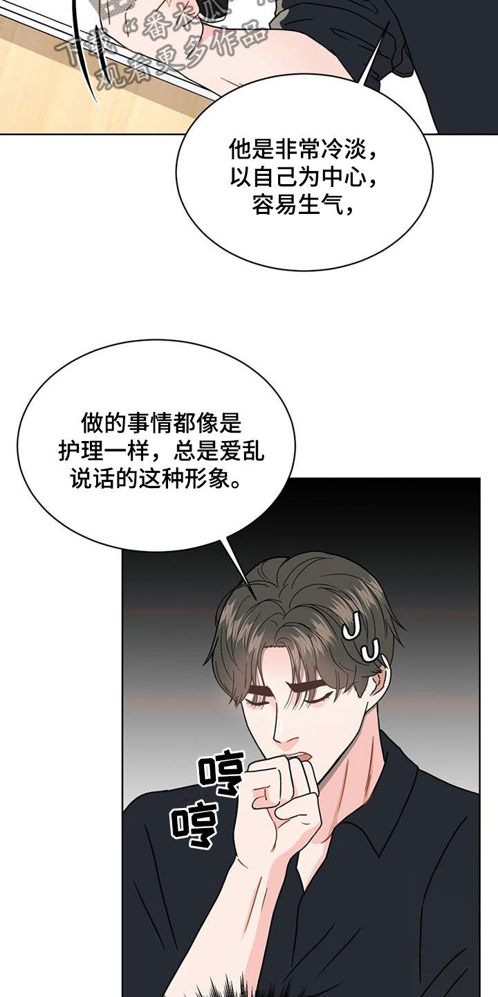 《战斗吧漫画家》漫画最新章节第23章：会议免费下拉式在线观看章节第【29】张图片