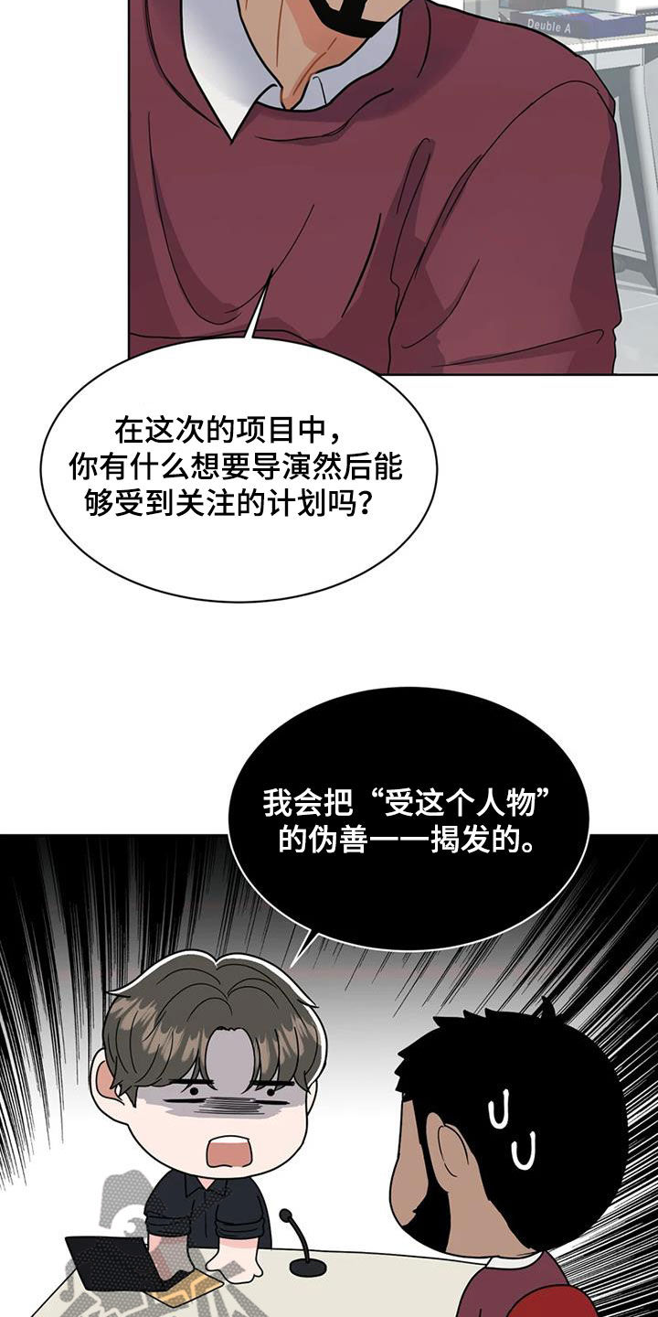 《战斗吧漫画家》漫画最新章节第23章：会议免费下拉式在线观看章节第【24】张图片