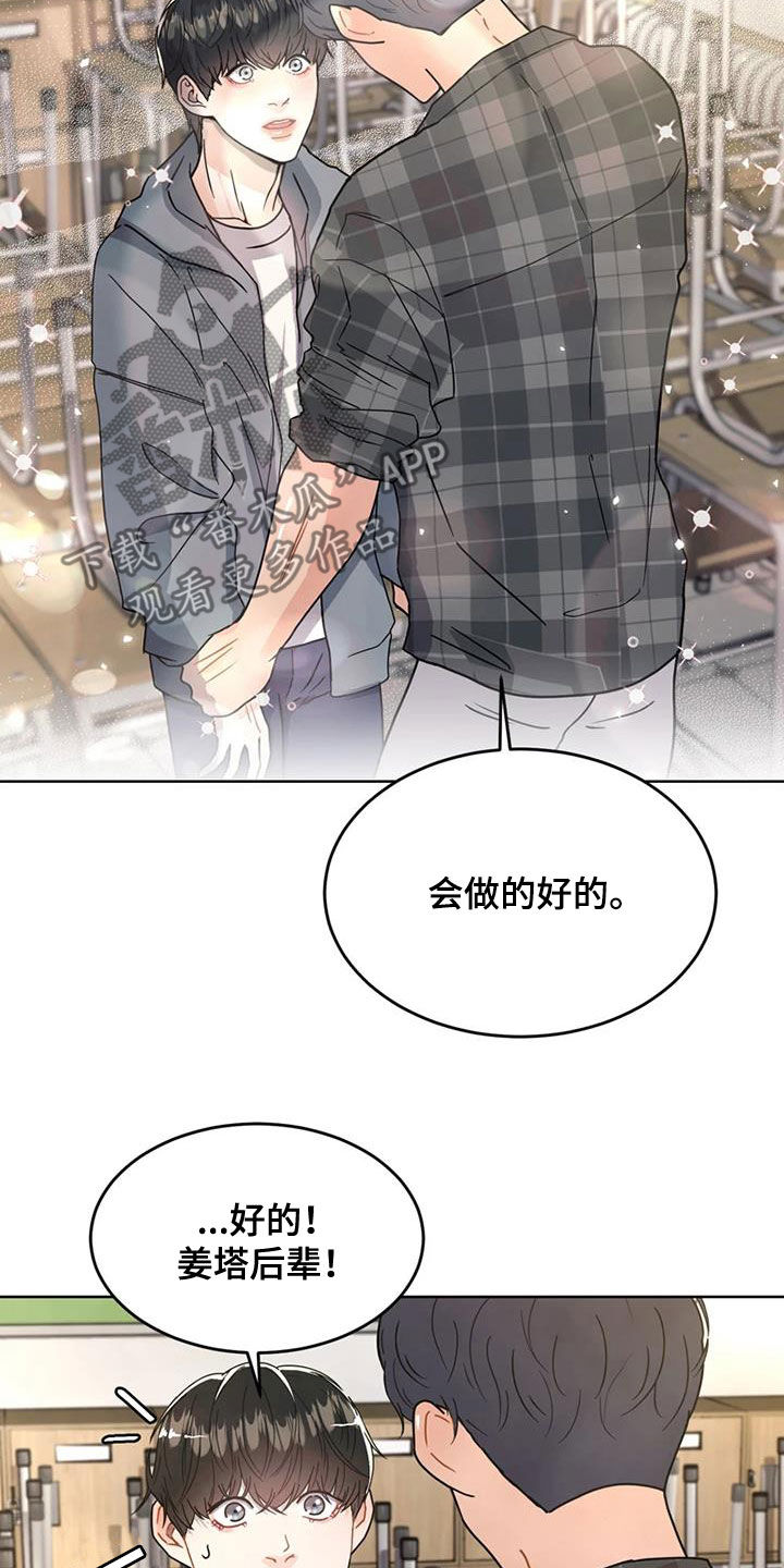 《战斗吧漫画家》漫画最新章节第24章：拍摄免费下拉式在线观看章节第【15】张图片