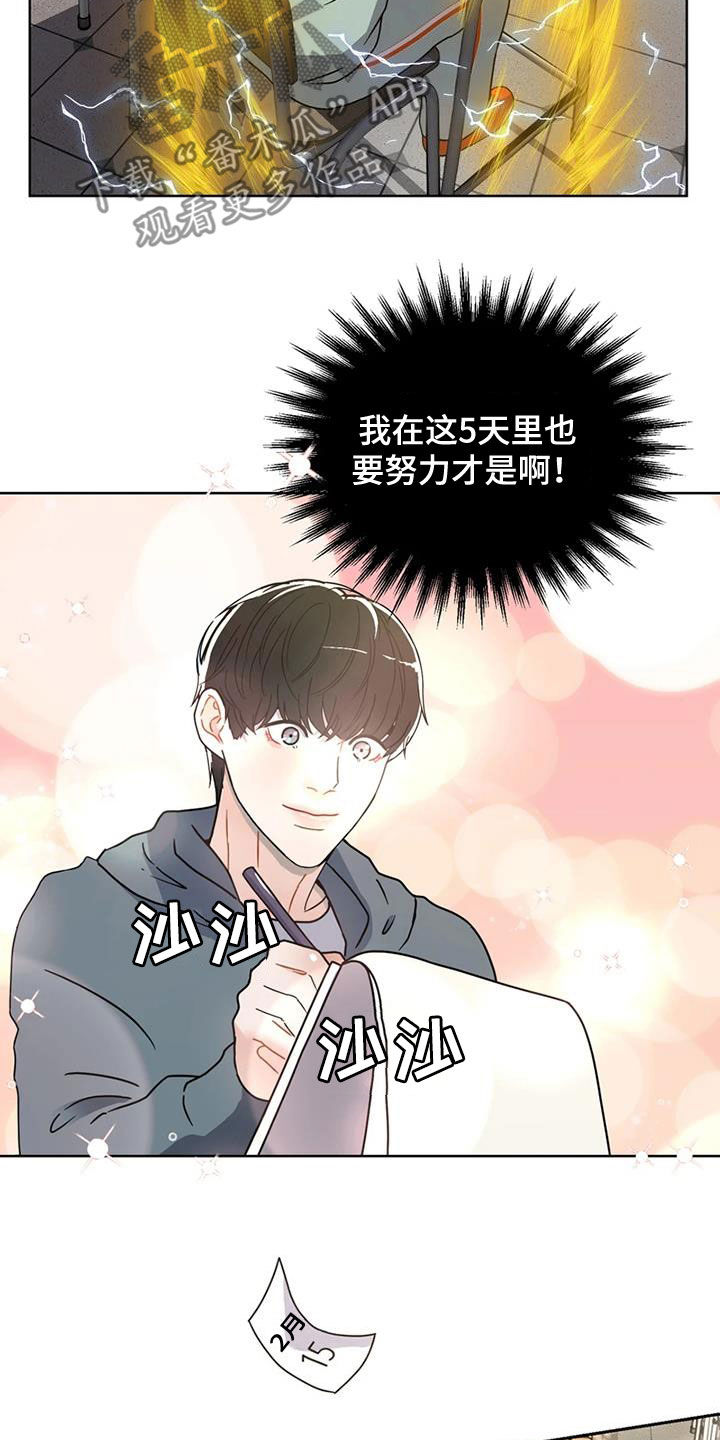 《战斗吧漫画家》漫画最新章节第24章：拍摄免费下拉式在线观看章节第【10】张图片