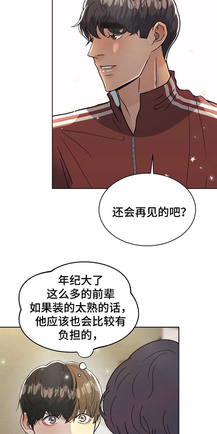 《战斗吧漫画家》漫画最新章节第25章：姐姐的邀请免费下拉式在线观看章节第【27】张图片