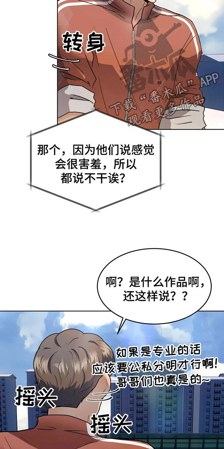 《战斗吧漫画家》漫画最新章节第25章：姐姐的邀请免费下拉式在线观看章节第【19】张图片