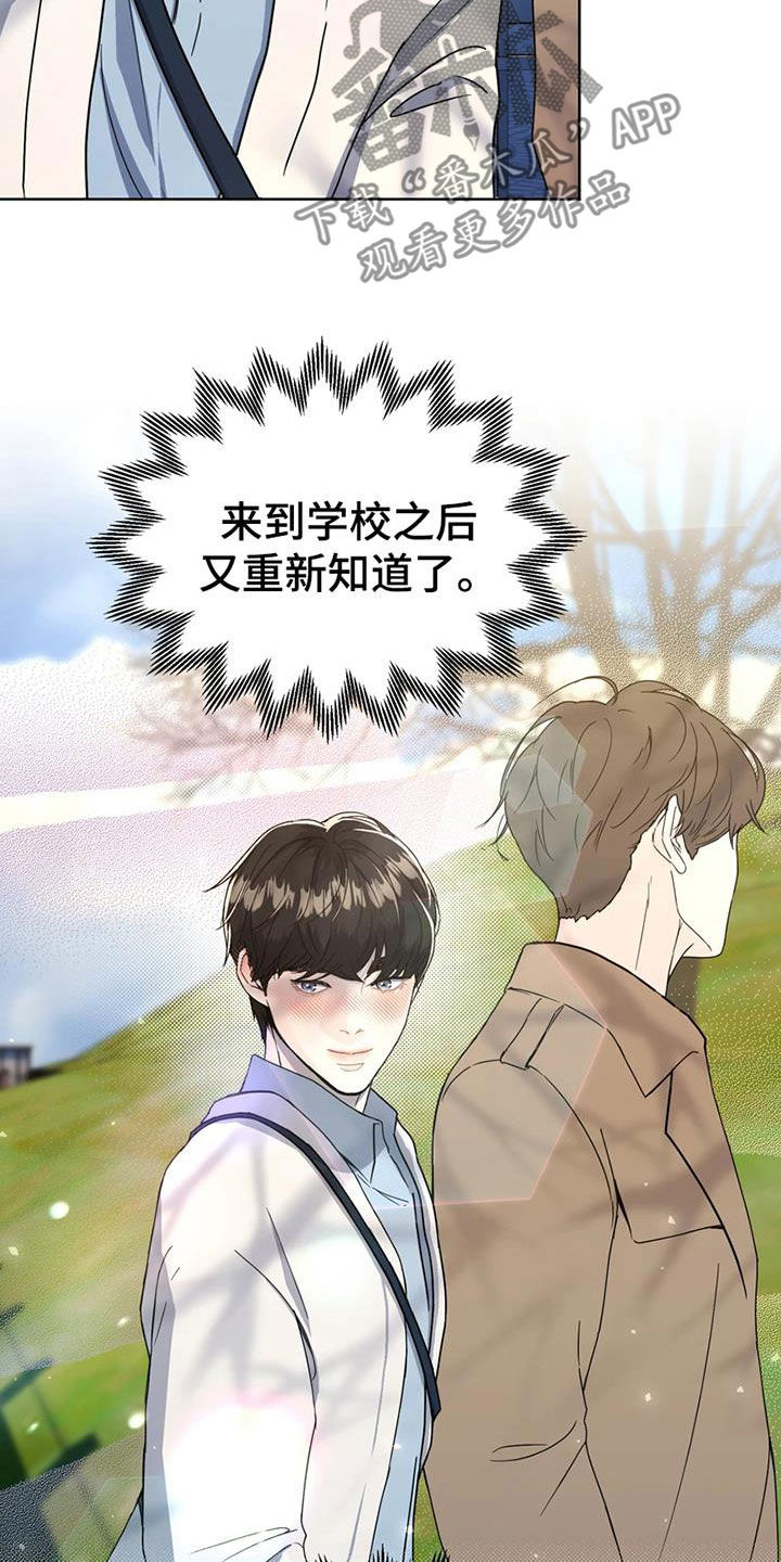 《战斗吧漫画家》漫画最新章节第26章：故地重游免费下拉式在线观看章节第【20】张图片