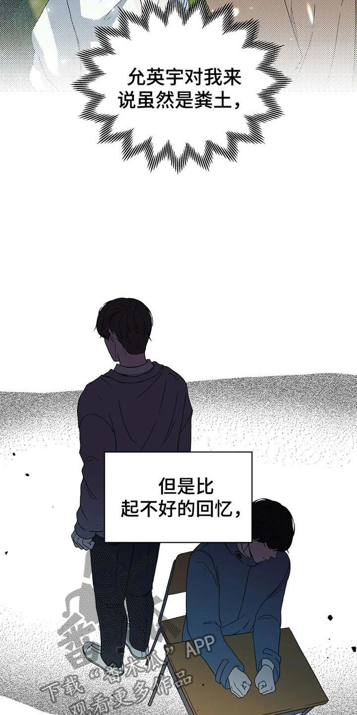 《战斗吧漫画家》漫画最新章节第26章：故地重游免费下拉式在线观看章节第【19】张图片