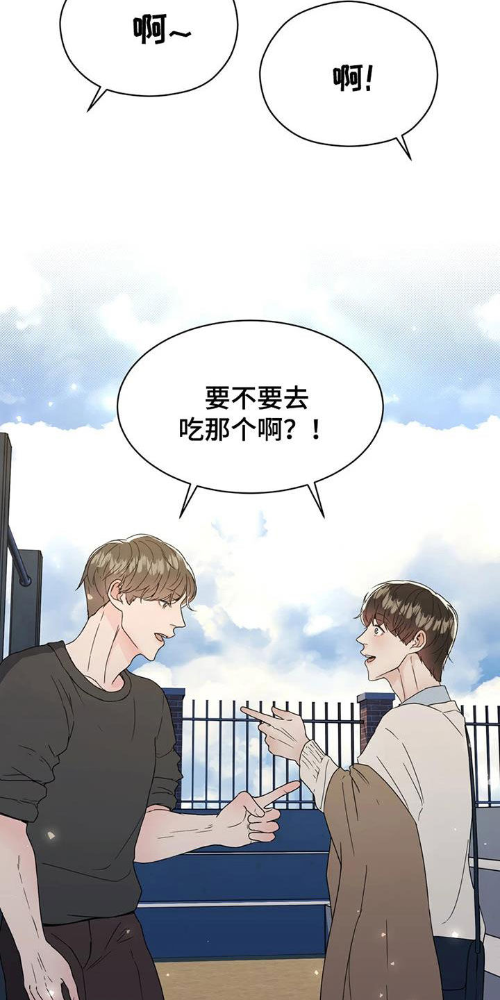 《战斗吧漫画家》漫画最新章节第26章：故地重游免费下拉式在线观看章节第【8】张图片