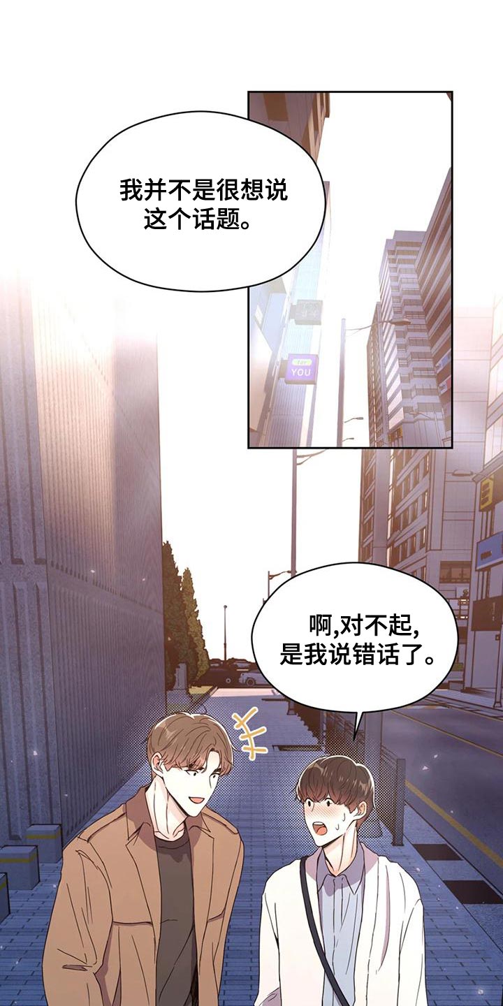 《战斗吧漫画家》漫画最新章节第27章：因为现在不一样了免费下拉式在线观看章节第【28】张图片