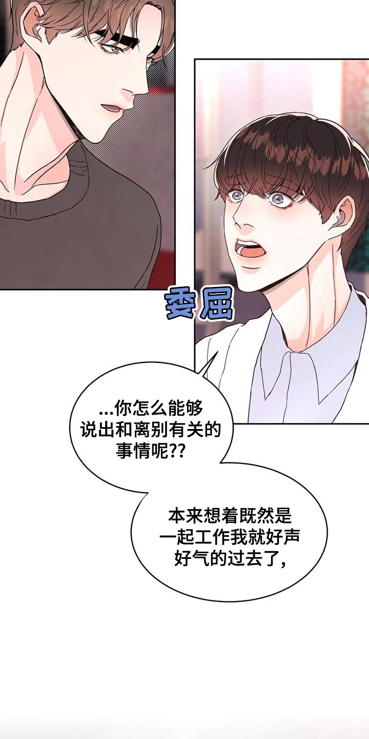 《战斗吧漫画家》漫画最新章节第27章：因为现在不一样了免费下拉式在线观看章节第【14】张图片