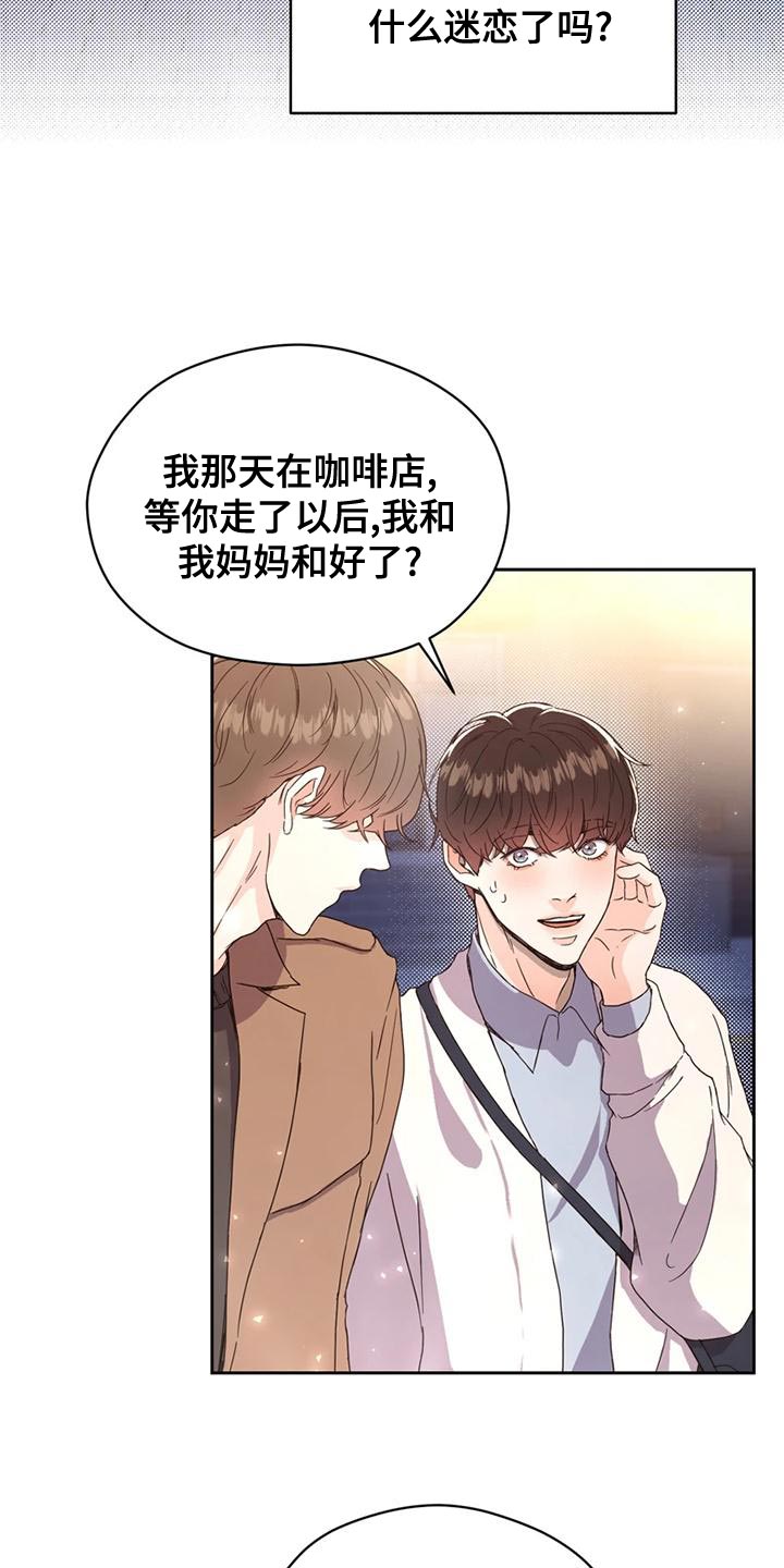 《战斗吧漫画家》漫画最新章节第27章：因为现在不一样了免费下拉式在线观看章节第【31】张图片