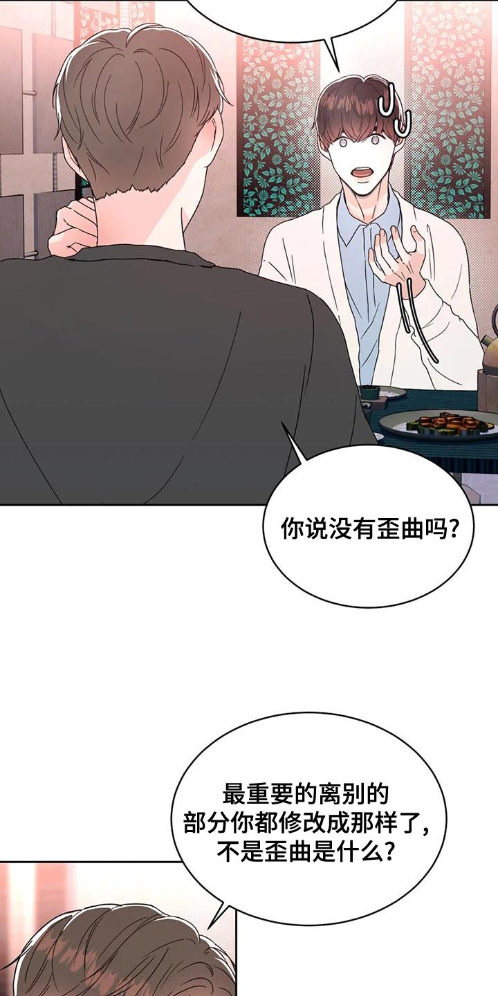 《战斗吧漫画家》漫画最新章节第27章：因为现在不一样了免费下拉式在线观看章节第【15】张图片