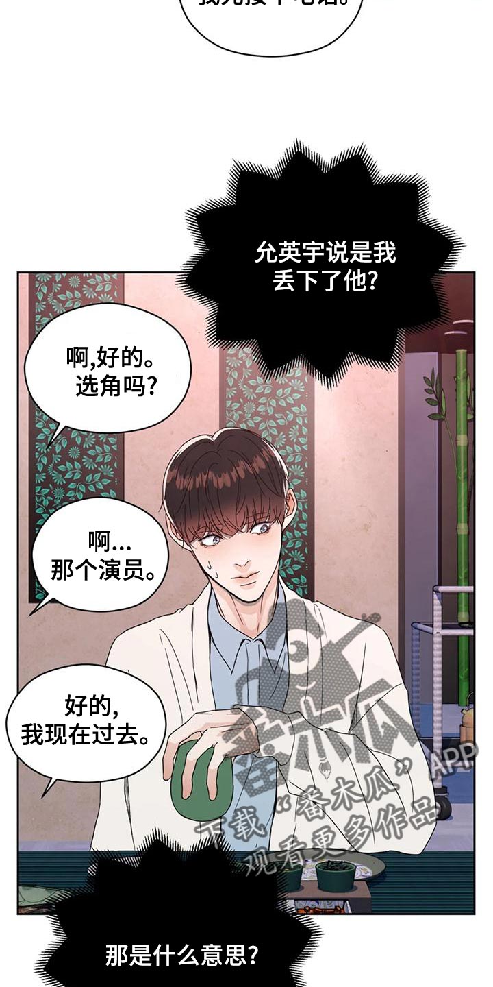 《战斗吧漫画家》漫画最新章节第27章：因为现在不一样了免费下拉式在线观看章节第【11】张图片