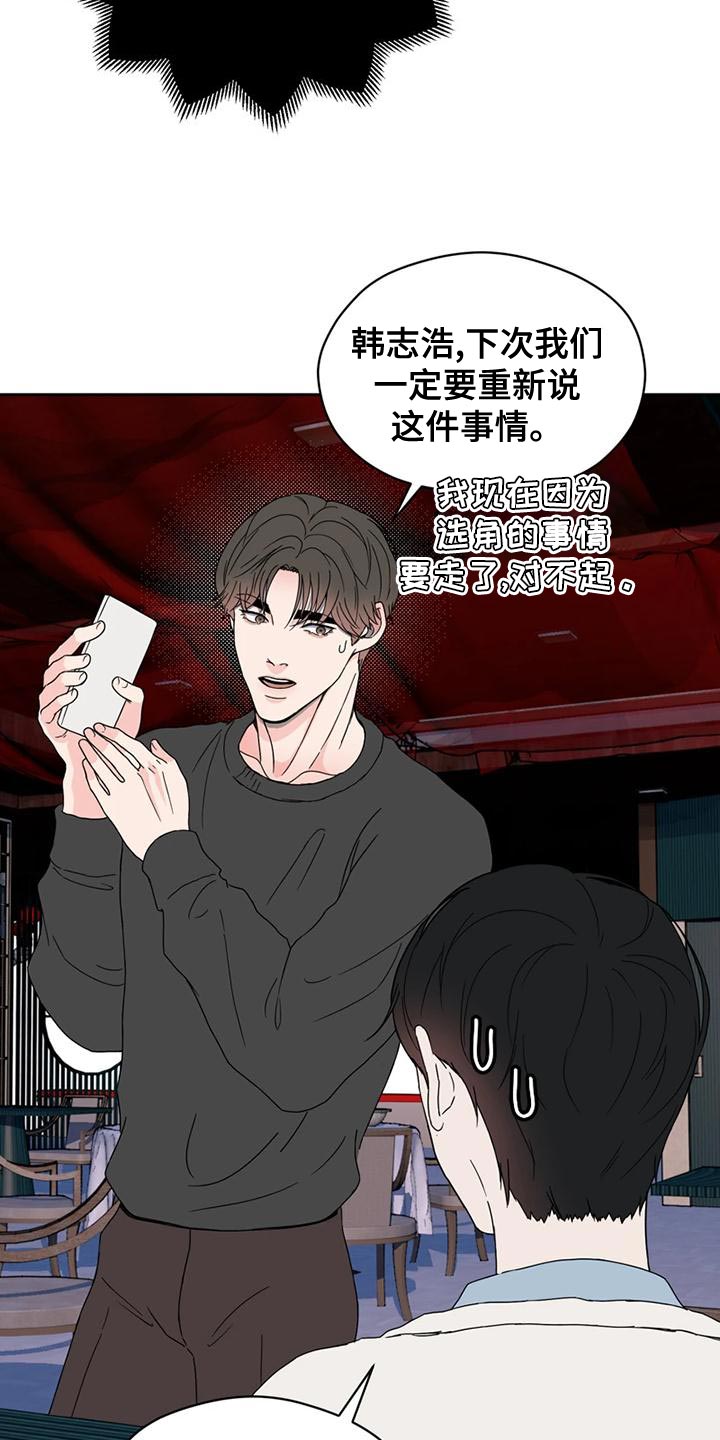 《战斗吧漫画家》漫画最新章节第27章：因为现在不一样了免费下拉式在线观看章节第【10】张图片