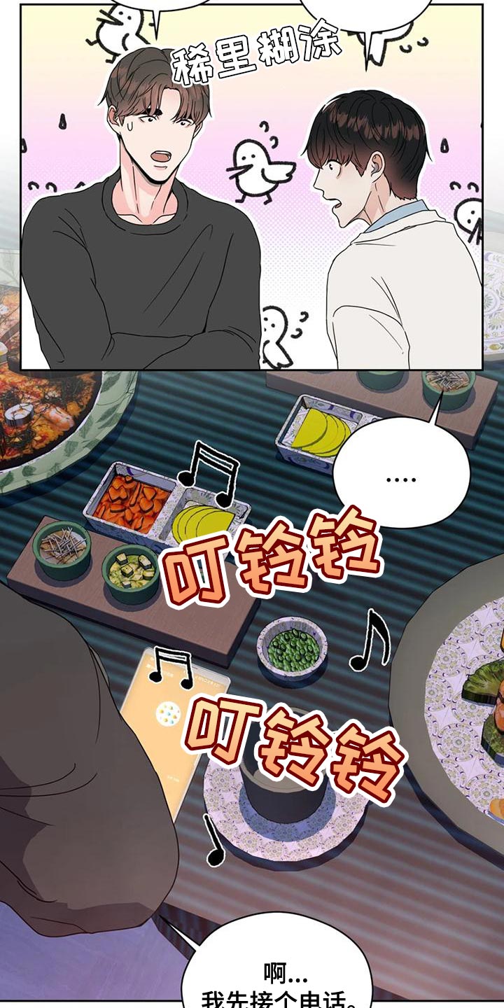 《战斗吧漫画家》漫画最新章节第27章：因为现在不一样了免费下拉式在线观看章节第【12】张图片