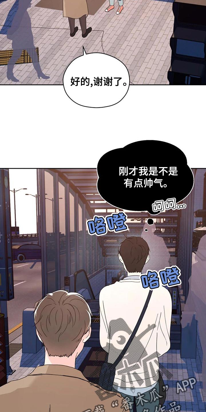 《战斗吧漫画家》漫画最新章节第27章：因为现在不一样了免费下拉式在线观看章节第【24】张图片