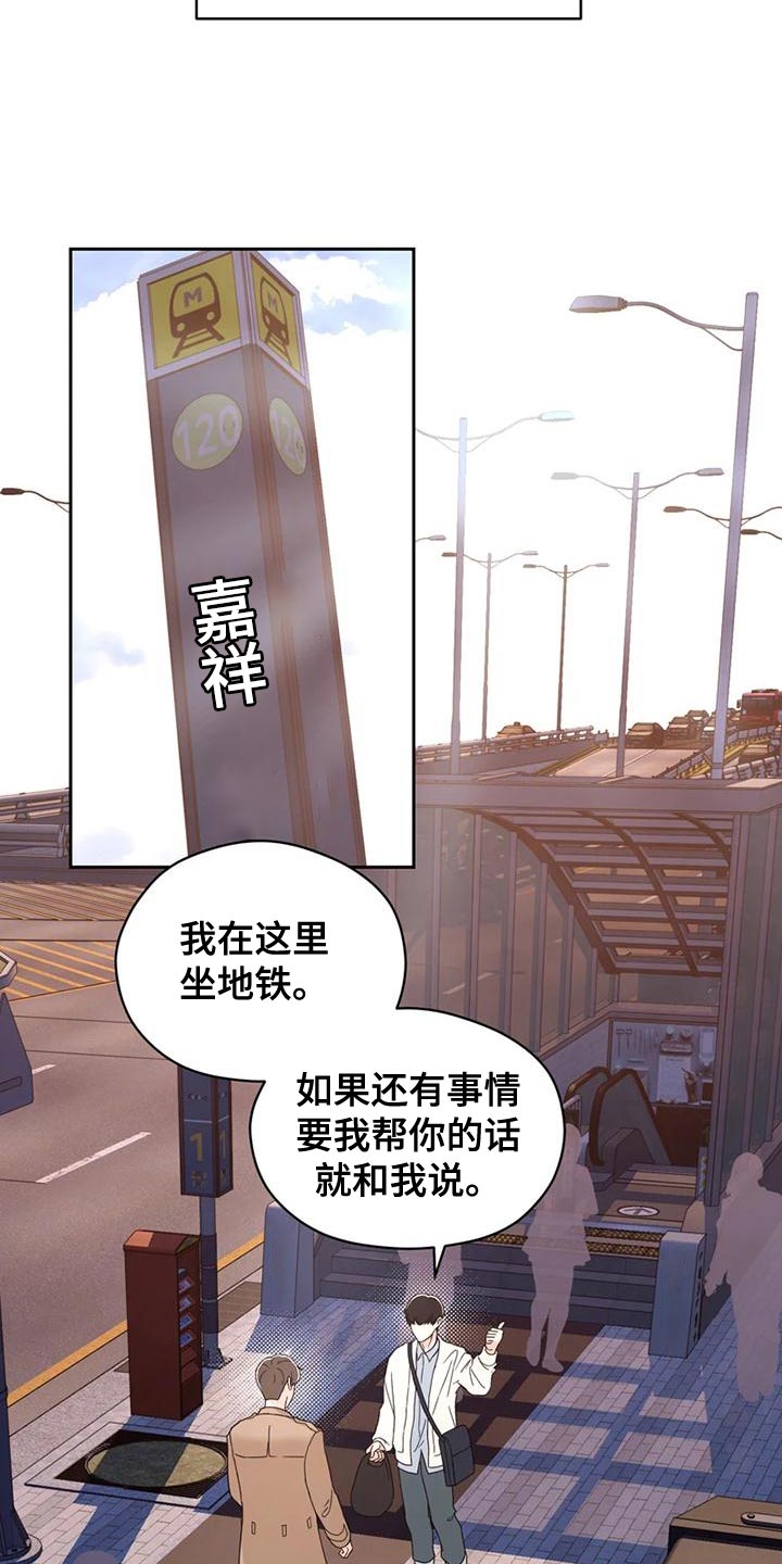 《战斗吧漫画家》漫画最新章节第27章：因为现在不一样了免费下拉式在线观看章节第【25】张图片