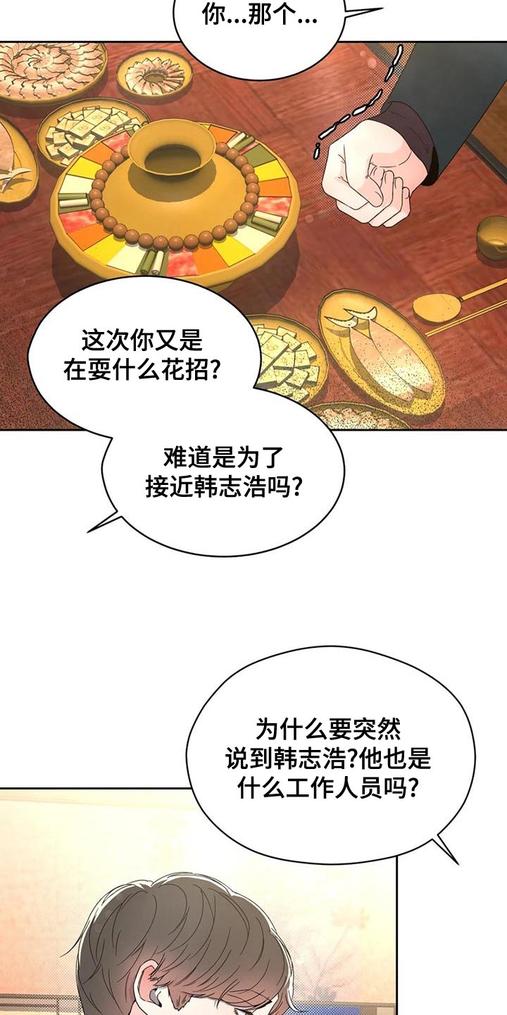 《战斗吧漫画家》漫画最新章节第29章：偶然免费下拉式在线观看章节第【17】张图片