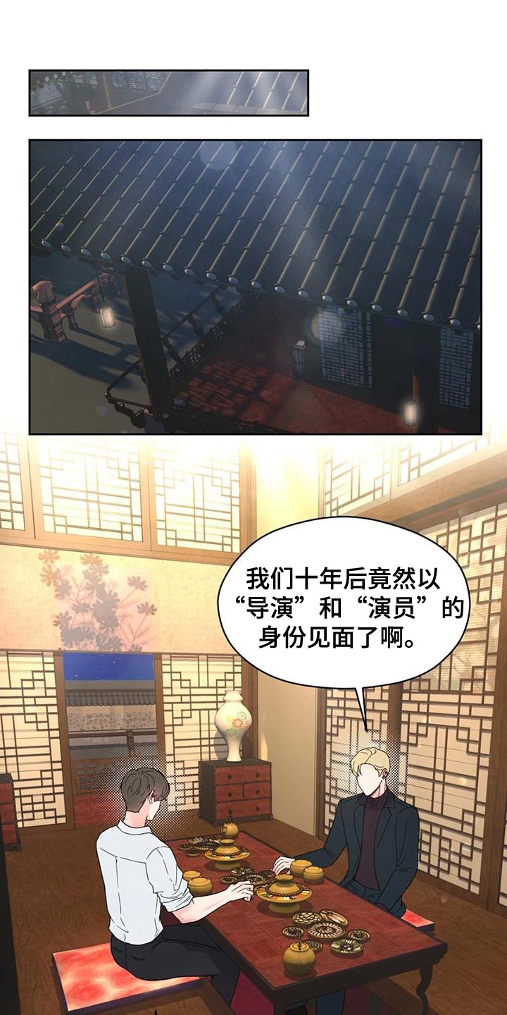 战斗吧漫画家-第29章：偶然全彩韩漫标签